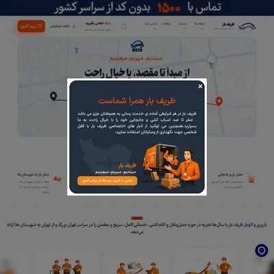 ظریف بار
