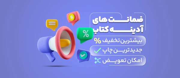 آدینه بوک