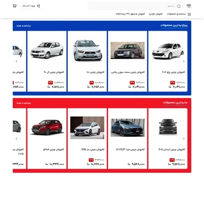 کفپوش لند