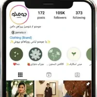 جومتو