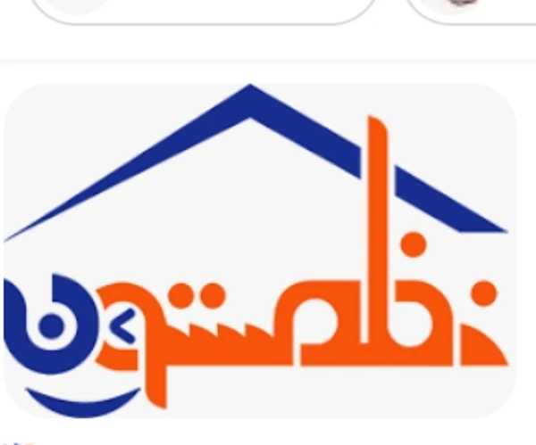 نظمستون