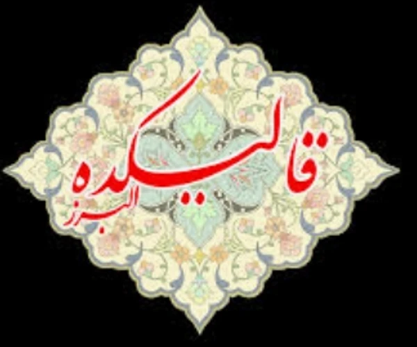 قالی کده البرز