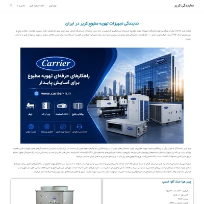 کریر