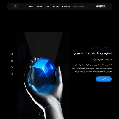 داده چین