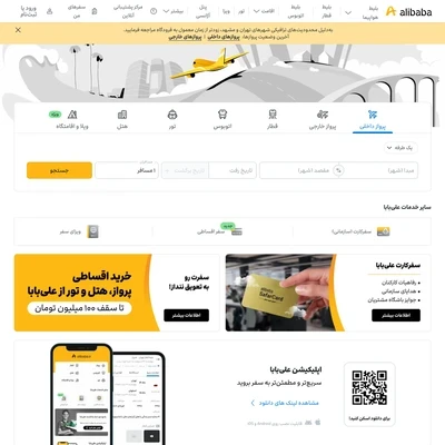 علی بابا