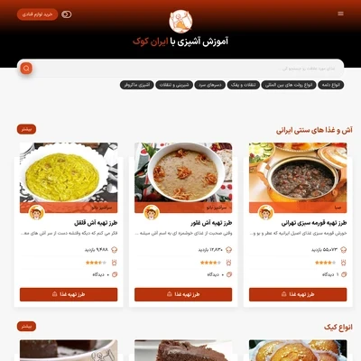 ایران کوک