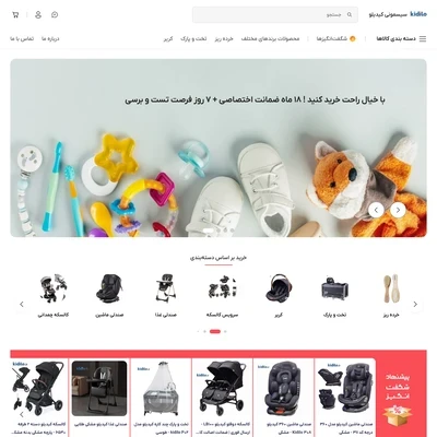 سیسمونی کیدیلو