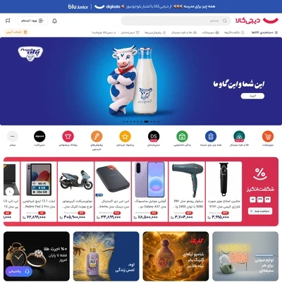 دیجیکالا