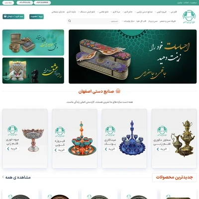 صنایع دستی پارسیان