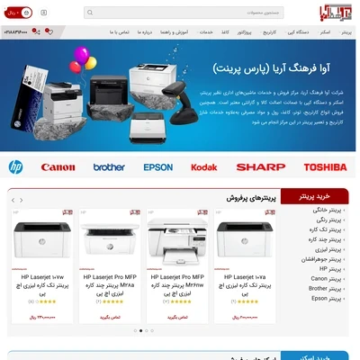 آوا فرهنگ آریا