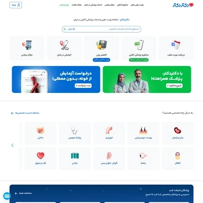 دکتردکتر
