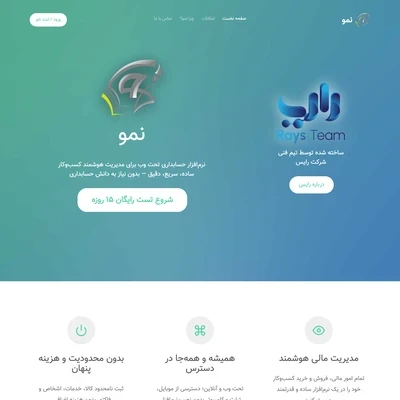 نمو