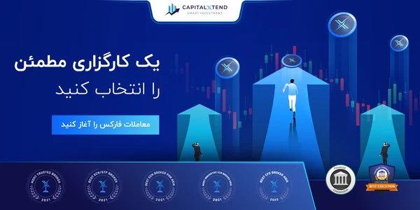 کپیتال اکستند