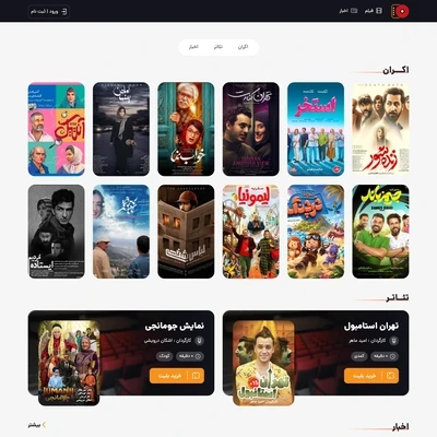 پردیس سینمایی کورش