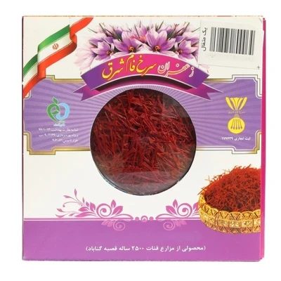 زعفران سرخ سار