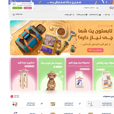 رابینسه