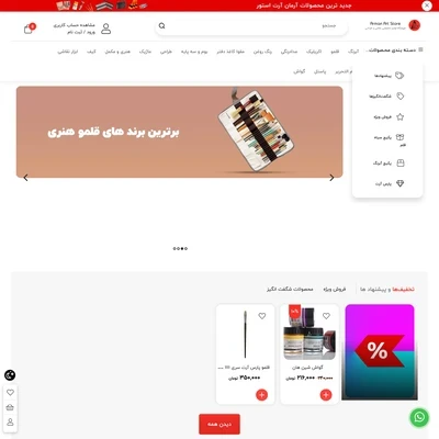 آرمان آرت