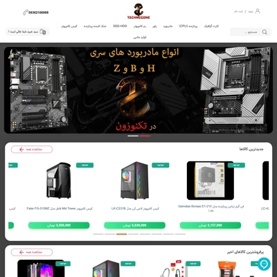 تکنوزون