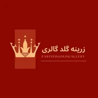 زرینه