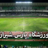 باشگاه پارس شیراز